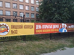 Изготовление конструкций на забор