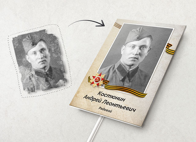 Бессмертный полк