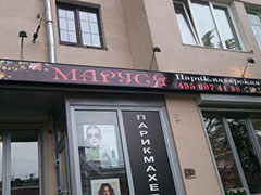 Изготовление короба для Парикмахерской