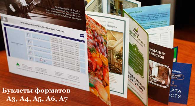 Буклеты