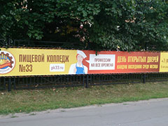 Изготовление конструкций на забор