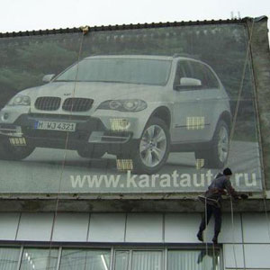 Печать баннеров