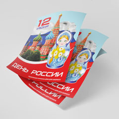 Плакаты