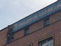 Замена панели и обслуживание электрики светового короба