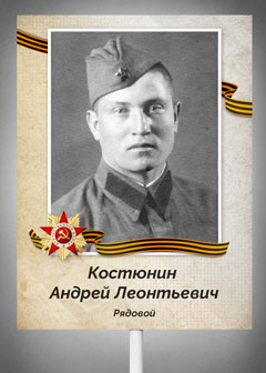 Бессмертный полк