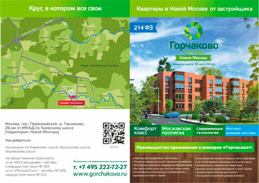 Дизайн каталогов, брошюр