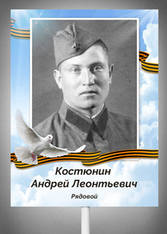 Бессмертный полк