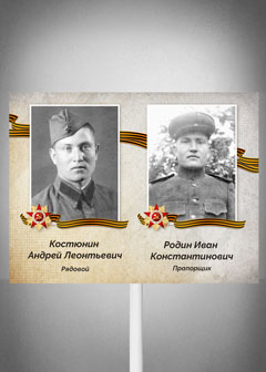 Бессмертный полк