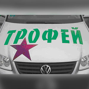 Плоттерная резка
