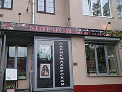 Изготовление короба для Парикмахерской