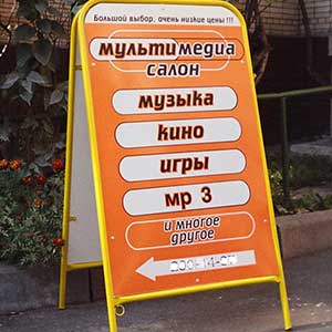 Штендер
