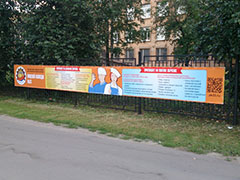 Изготовление конструкций на забор